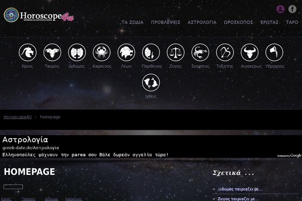 horoscope4u.eu site used Zodia-theme