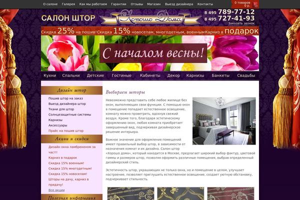 horosho-doma.ru site used Zigcy
