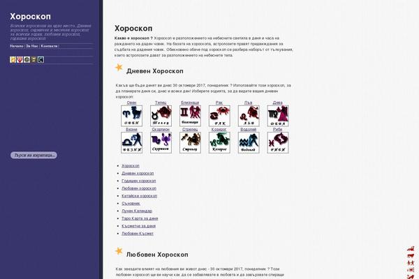 horoskopa.net site used Horoskopite