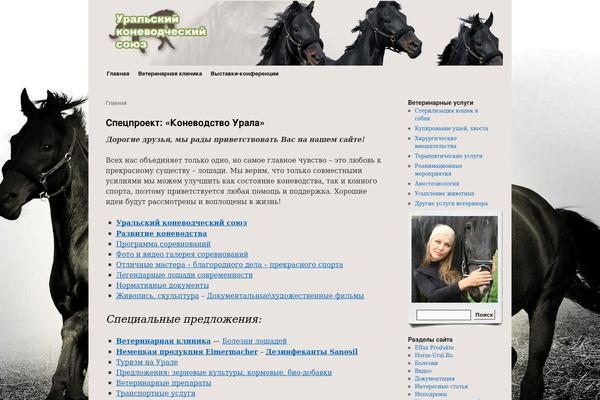 Twenty Ten theme site design template sample