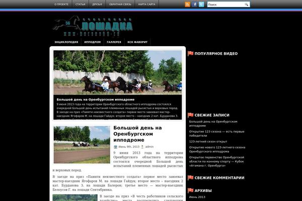 horses56.ru site used Horseracing