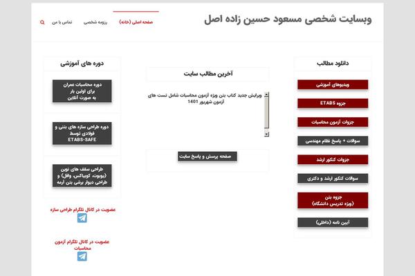 hoseinzadeh.net site used Ample