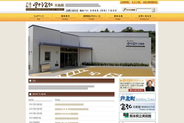 hoshino-museum.com site used Free_sample013