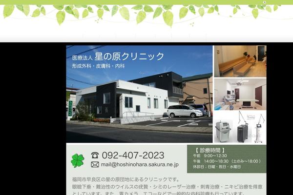 hoshinohara-clinic.com site used Keni62_wp_healthy_150410