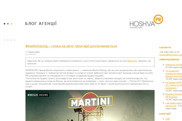 hoshvapr.com.ua site used Simpla