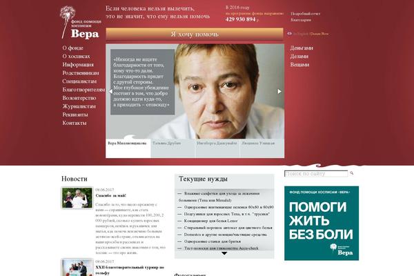 vera theme websites examples