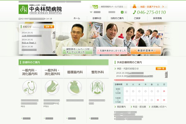 hospital-crg.net site used Chuorinkan