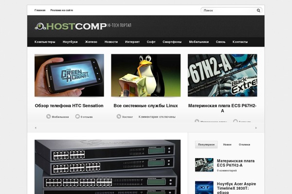 hostcomp.ru site used Aamla