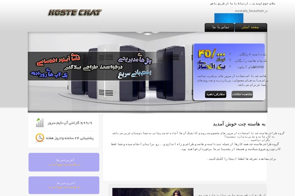 hostechat.org site used Host