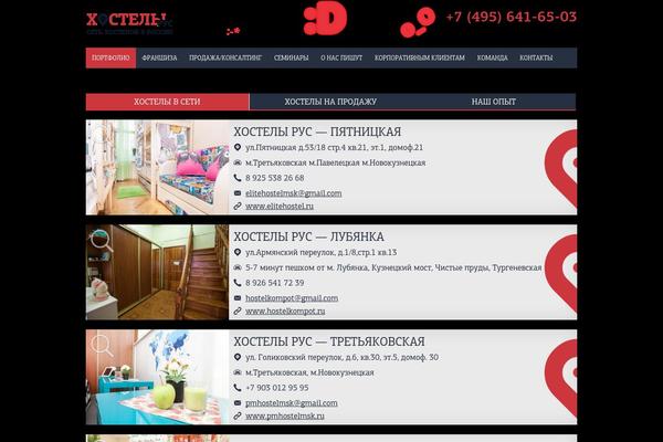 hostels WordPress theme, websites list used hostels theme hostels theme websites examples