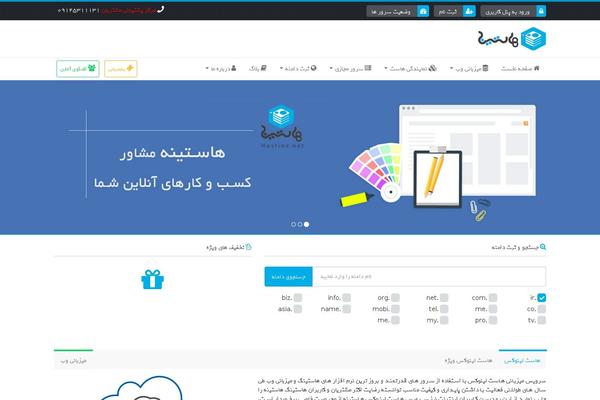 hostine.net site used Hostinenet