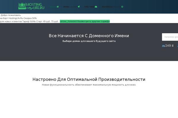 hostinglife.ru site used Hostlife