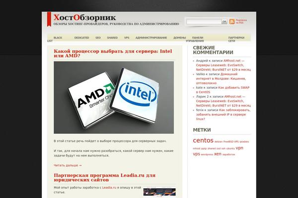 hostobzornik.ru site used Seriousblogger