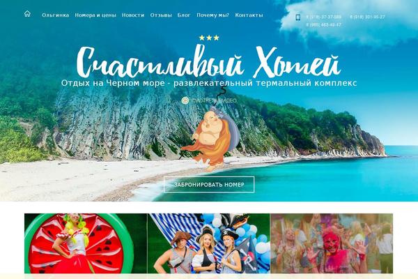 hoteisea.ru site used Hotei