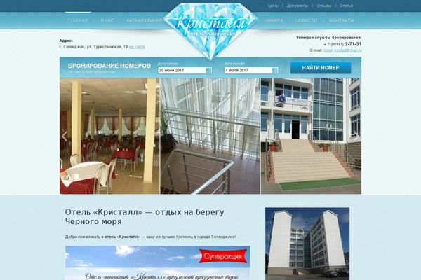 hotel-cristal.ru site used Theme1804