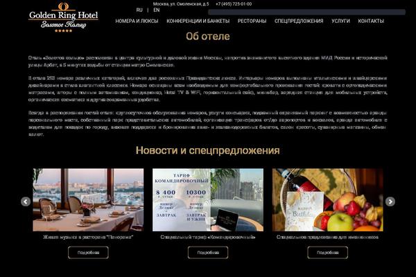 hotel-goldenring.ru site used Grh