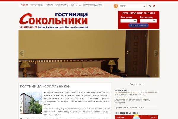 hotel-sokolniki.com site used Sokolniki