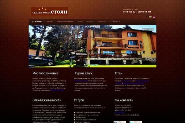 hotel-sv.com site used Sitetheme