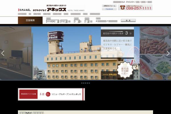 hotel-taisei-annex.jp site used Taisei_annex