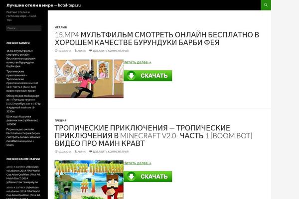 Twenty Fourteen theme site design template sample