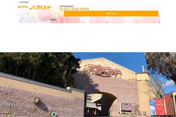 hotelapricot.jp site used Lightning_child_pro