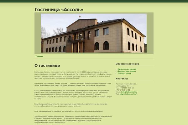 hotelassol.ru site used Autumn-concept