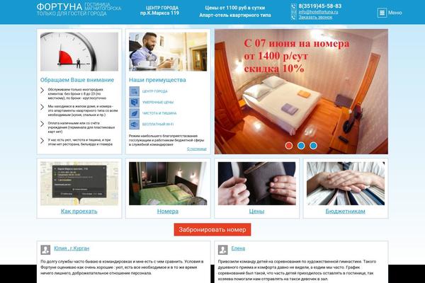 hotelfortuna.ru site used Bm2.0