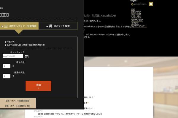 hotelgp-nagoya.com site used Ngp