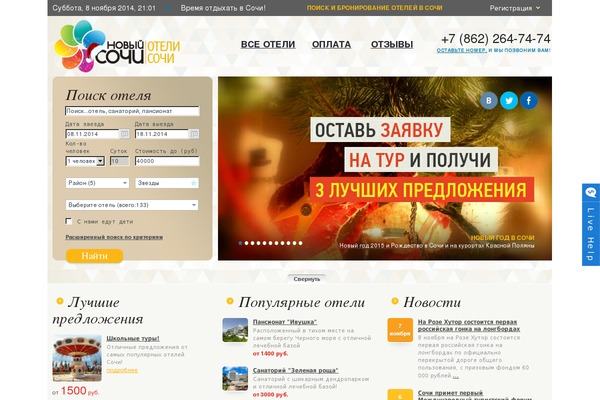 Newsochi-v4 theme site design template sample