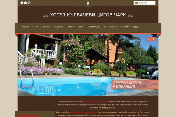 hotelkalvachevi.com site used Nice Hotel