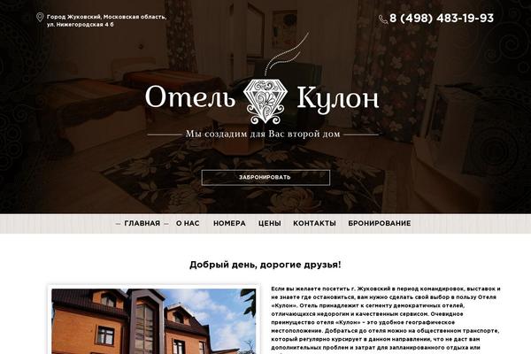 hotelkulon.ru site used Hotelkulon