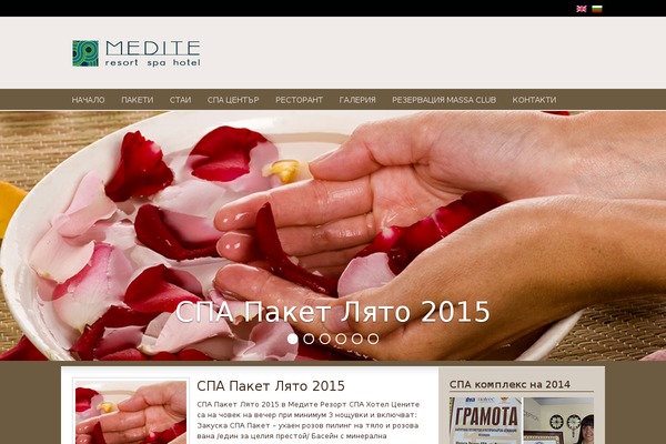 hotelmedite.com site used Thecappa