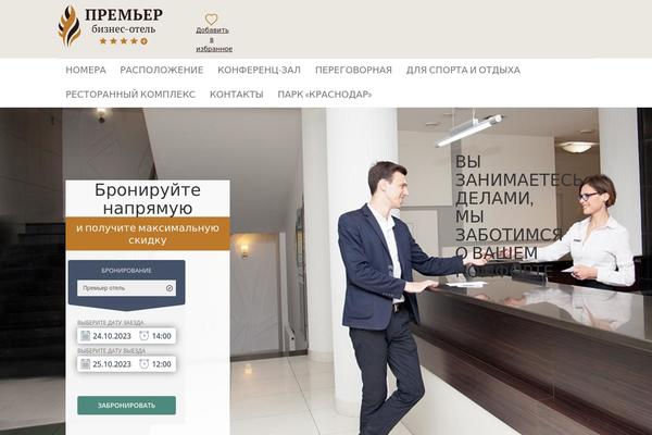 hotelpremier.ru site used Your-clean-template-3_uncommented