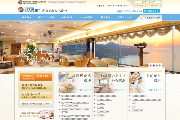 hotelseaport.jp site used Seaport