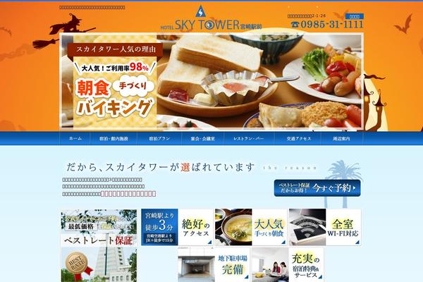 skytower theme websites examples