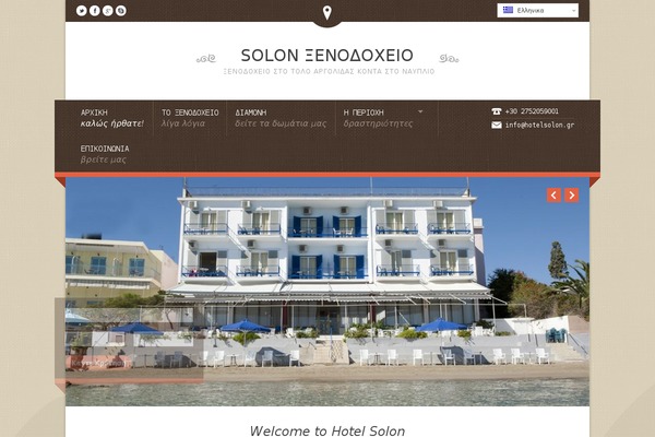 hotelsolon.gr site used Nice Hotel
