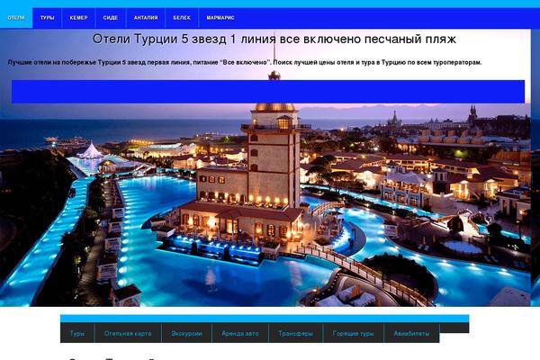 hotelsturkey.ru site used Praha