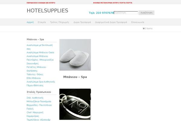 hotelsupplies.gr site used WShop