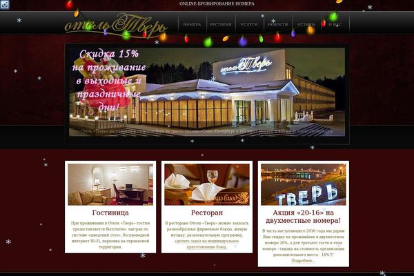 hoteltver.ru site used Hoteltver