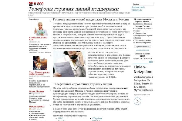 hotlinesupport.ru site used Hybrid