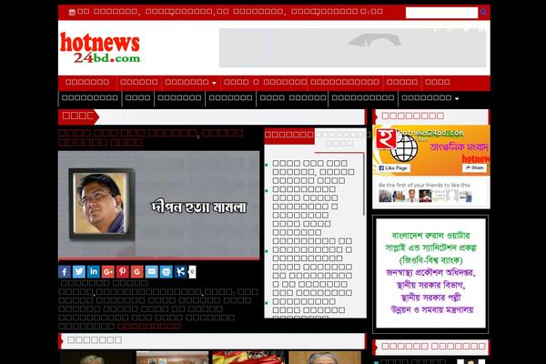hotnews24bd.com site used Somoybarta