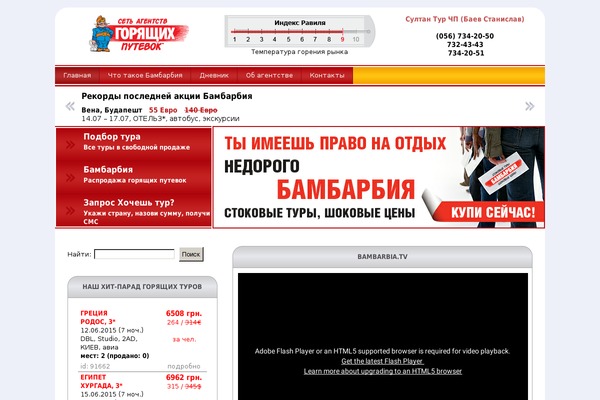 hottur.dp.ua site used Sagp
