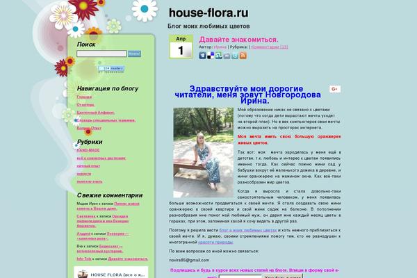 house-flora.ru site used Flowers-in-dream