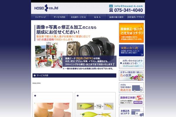 housei-k.com site used Hosei2