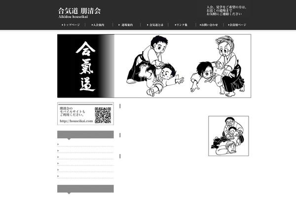 houseikai.com site used Theme006