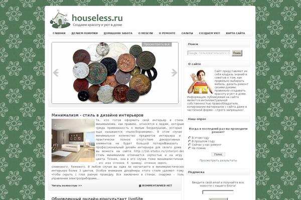 House theme site design template sample