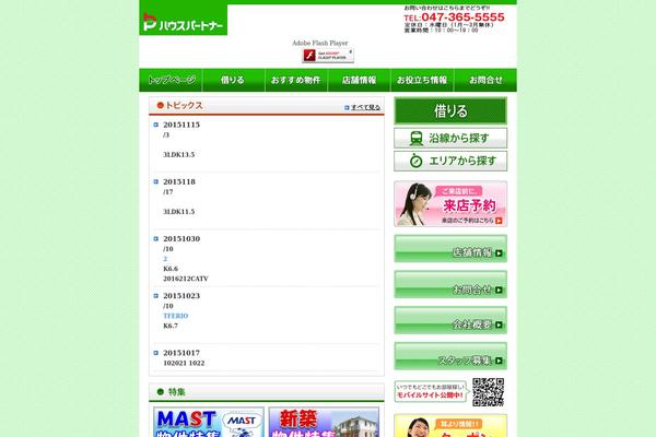 housepartner-matsudo.com site used Partner