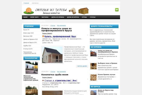 houses-wood.ru site used Superwp