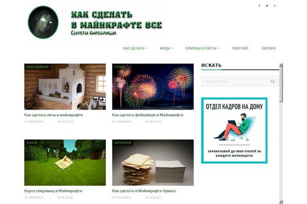 how-minecraft.ru site used Mts_blogging