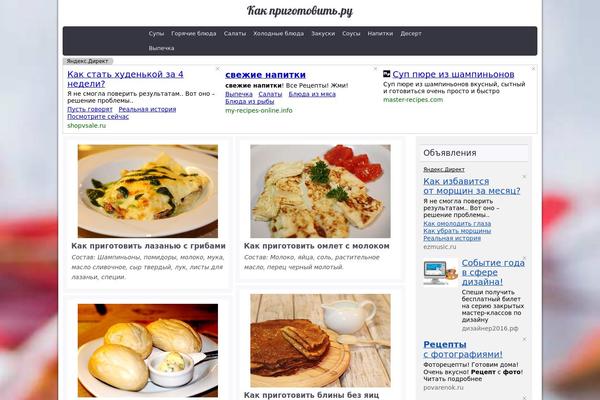 how-to-cook.ru site used Magatheme
